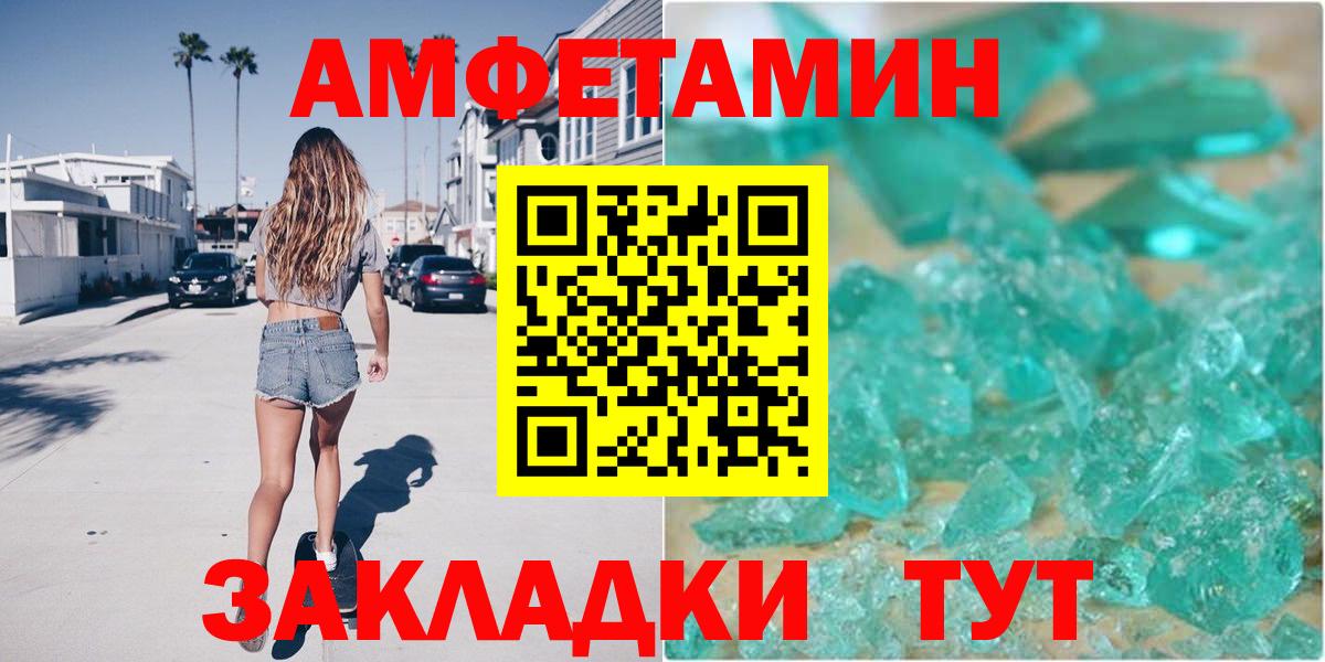 Amphetamine 97%  Вход с VPN  Амфетамин  АМФЕТАМИН  Самара 
