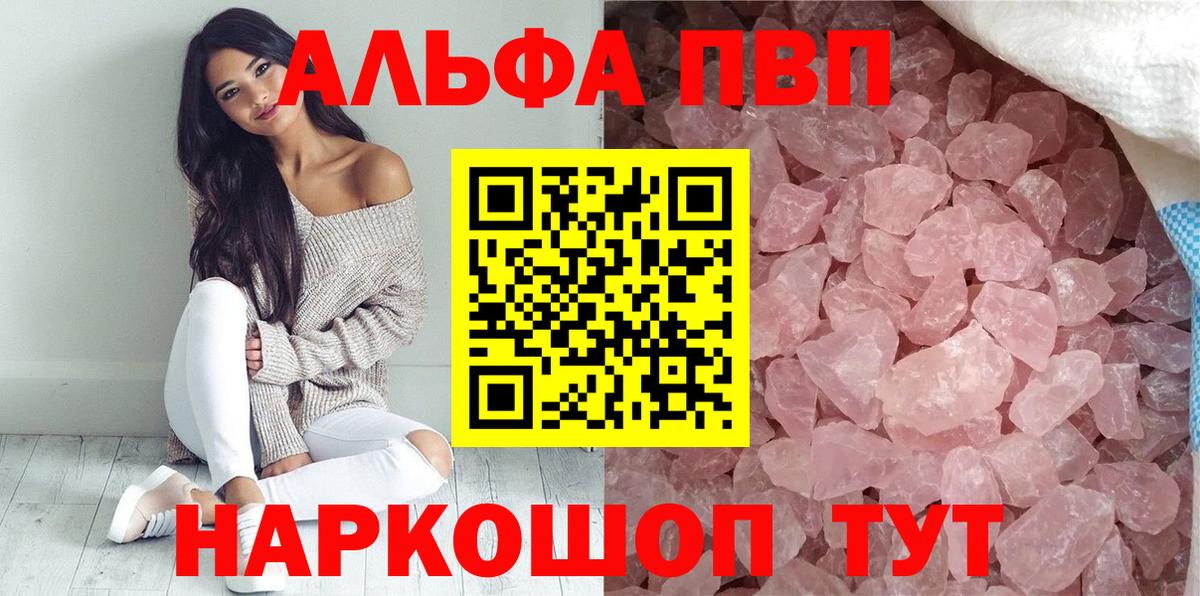 А ПВП мука  Вход с VPN  Самара  APVP Crystall 