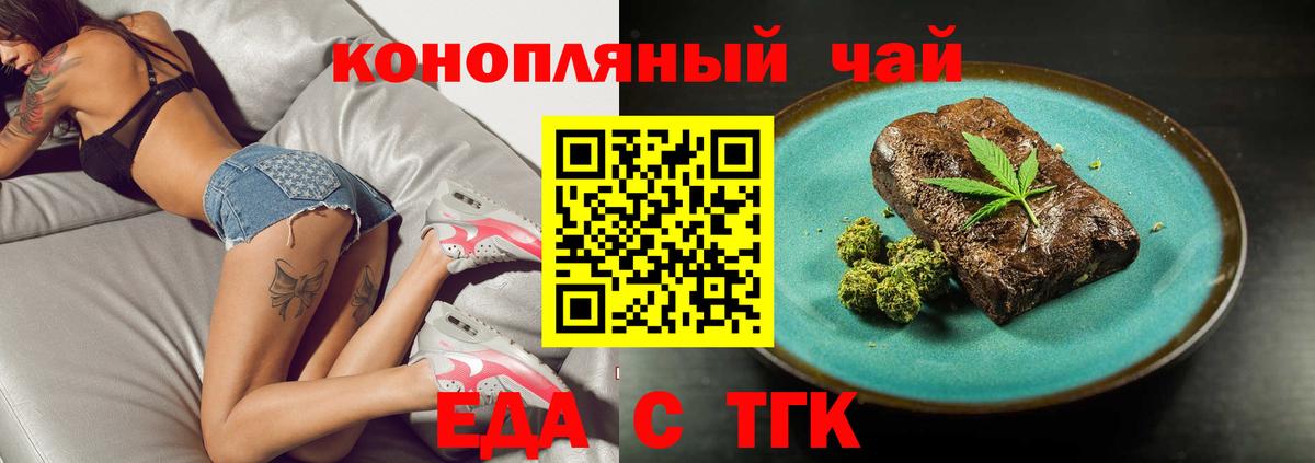 Печенье с ТГК конопля  Вход с VPN  Самара 