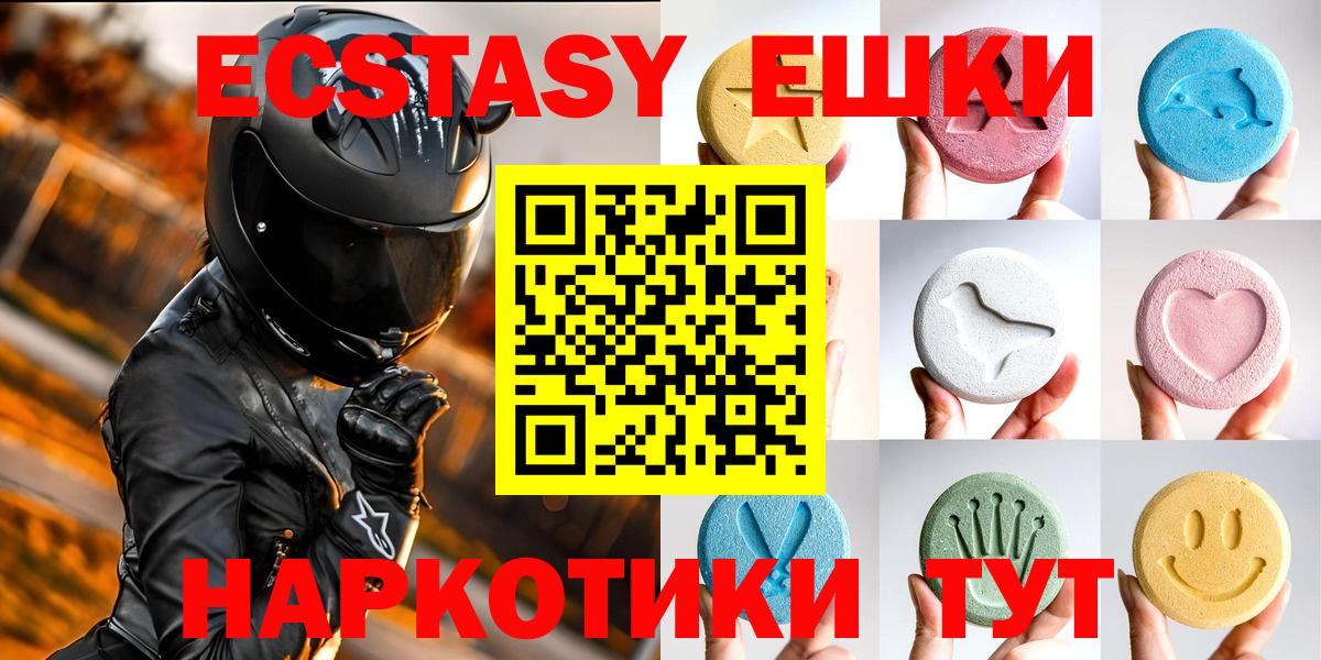 Экстази 300 mg Самара