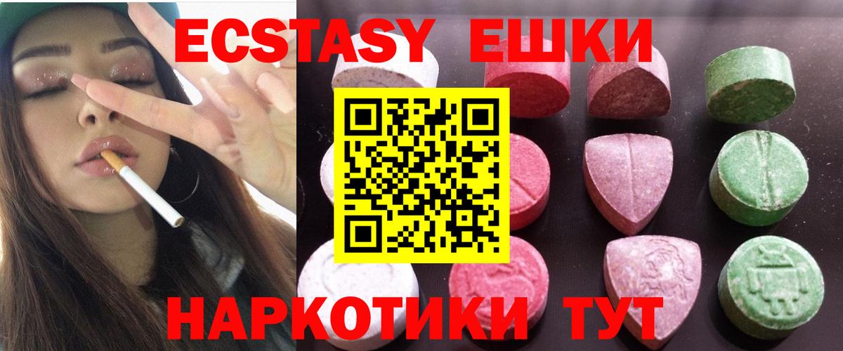 Ecstasy 99%  Экстази VHQ  где можно купить наркотик  Самара  Вход с VPN 