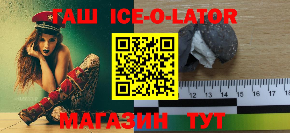 Гашиш hashish  Вход с VPN  ГАШИШ ice o lator  Самара 