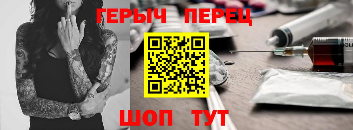 Героин Heroin Самара