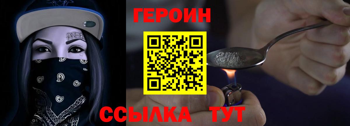 ГЕРОИН белый  Вход с VPN  Самара 