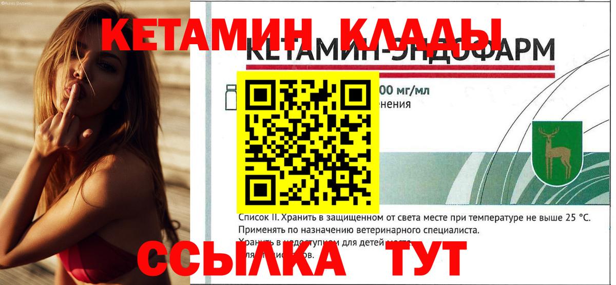 Кетамин ketamine Самара