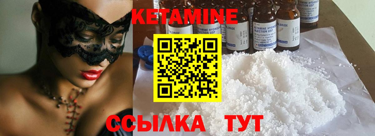 Кетамин ketamine  Вход с VPN  Кетамин VHQ  Самара 