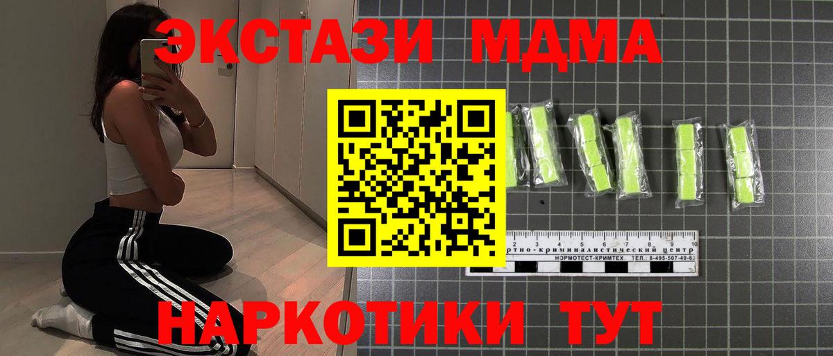 МДМА молли  МДМА молли  MDMA  Самара  Вход с VPN 