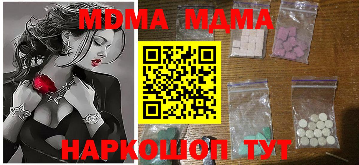 МДМА crystal Самара