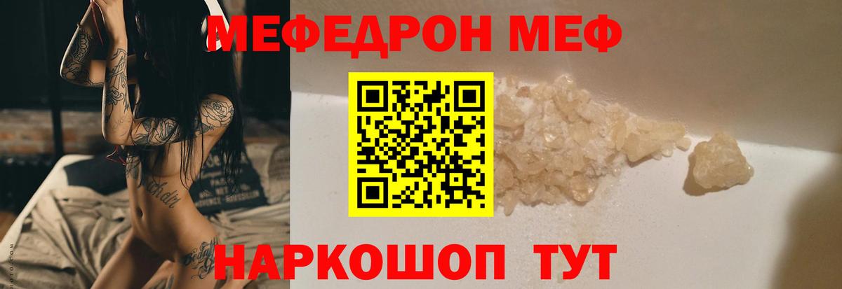 МЕФ Самара