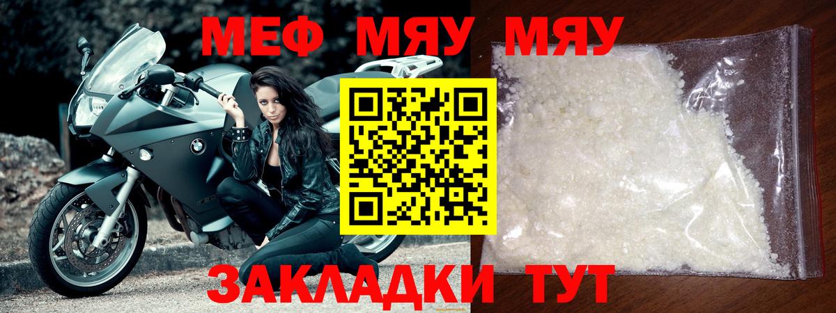 Самара  Меф кристаллы  где продают наркотики  Вход с VPN  МЯУ-МЯУ  МЯУ-МЯУ 