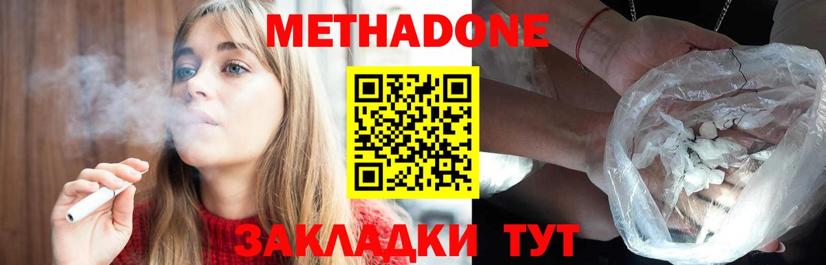 МЕТАДОН VHQ  Вход с VPN  Самара  Метадон VHQ 