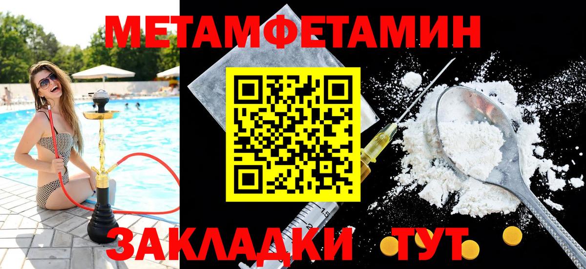 Метамфетамин Декстрометамфетамин 99.9%  Вход с VPN  Самара 
