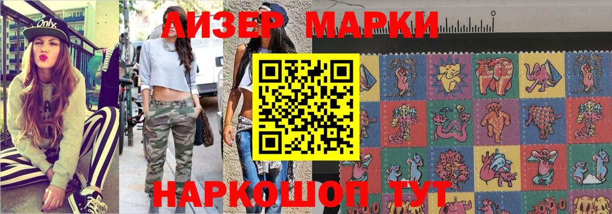 Марки 25I-NBOMe 1500мкг  Наркотические марки  Вход с VPN  Самара  Марки 25I-NBOMe 1500мкг 