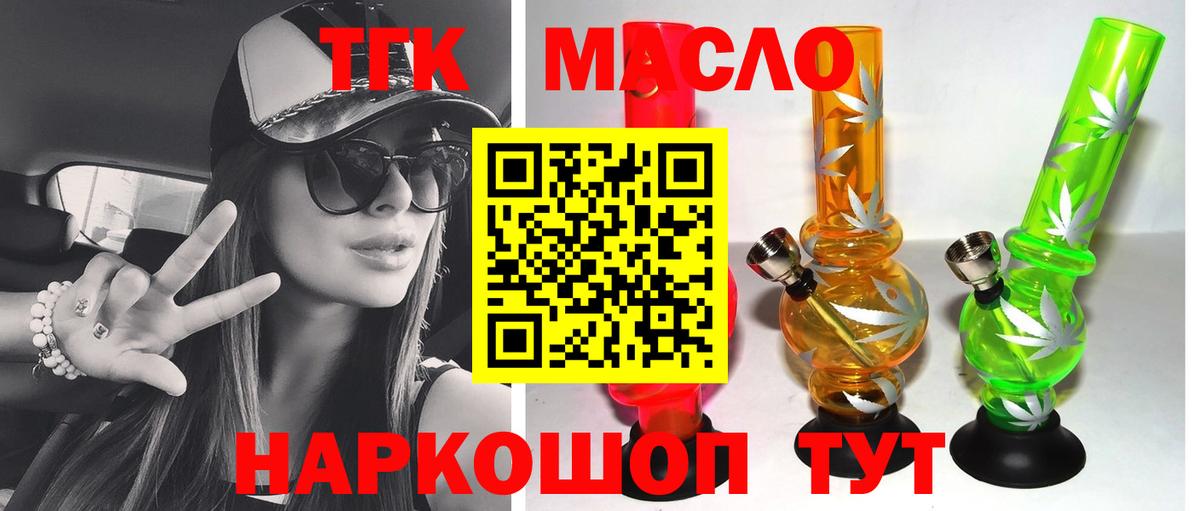 Дистиллят ТГК Wax Самара