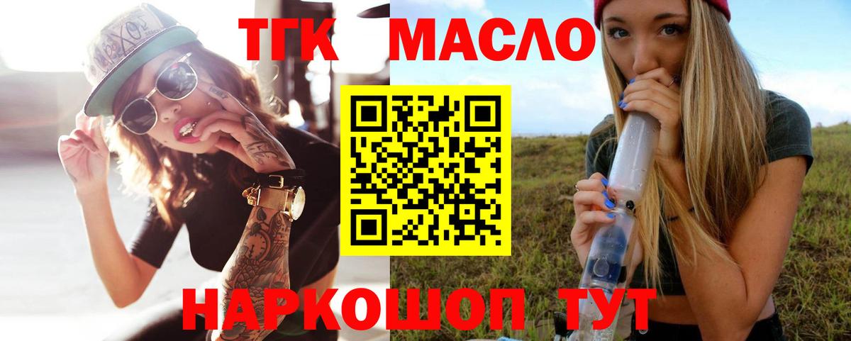 купить  сайты  ТГК жижа  Вход с VPN  ТГК гашишное масло  Самара 