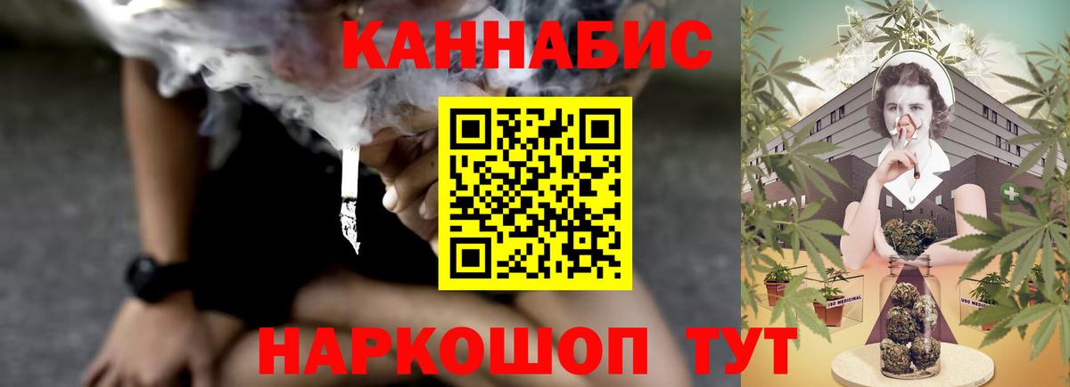 Каннабис Ganja Самара